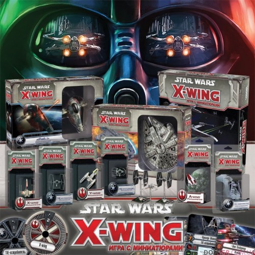 Star Wars X-Wing: Расширение "Раб I"